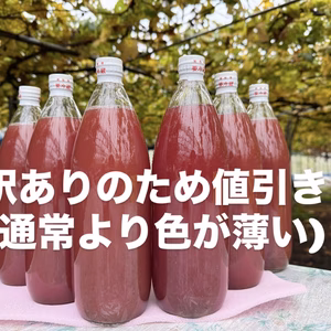 【送料込み】訳あり ぶどうジュース無添加100% 6本セット令和7年新物 