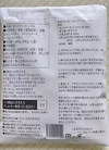 ふところ餅1袋、HM200g×3袋