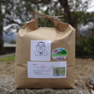 【特別栽培米】鹿野のさくら姫米　コシヒカリ 3kg