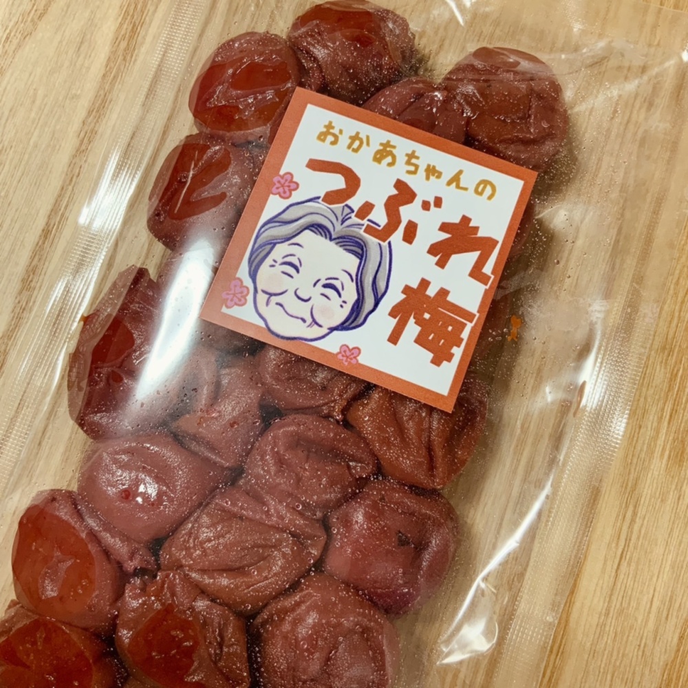 無添加】つぶれ梅♪昔ながらのすっぱい味!おかあちゃんの梅干し 無選別