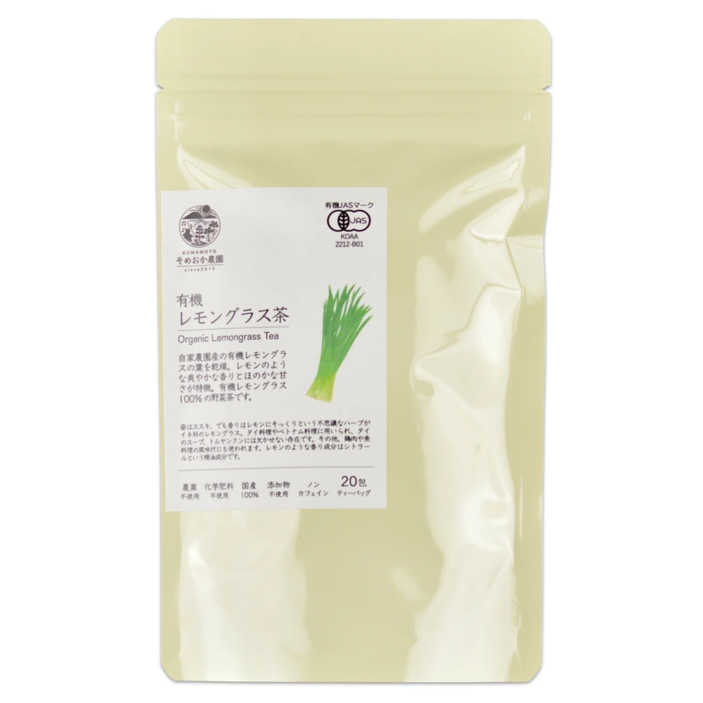 有機レモングラス茶 大袋(ティーバッグ20包)｜お茶の商品詳細
