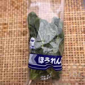 【群馬県産】ほうれん草　1kg