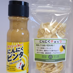 【送料無料】にんにくビンタドレッシング&にんにくチョップ