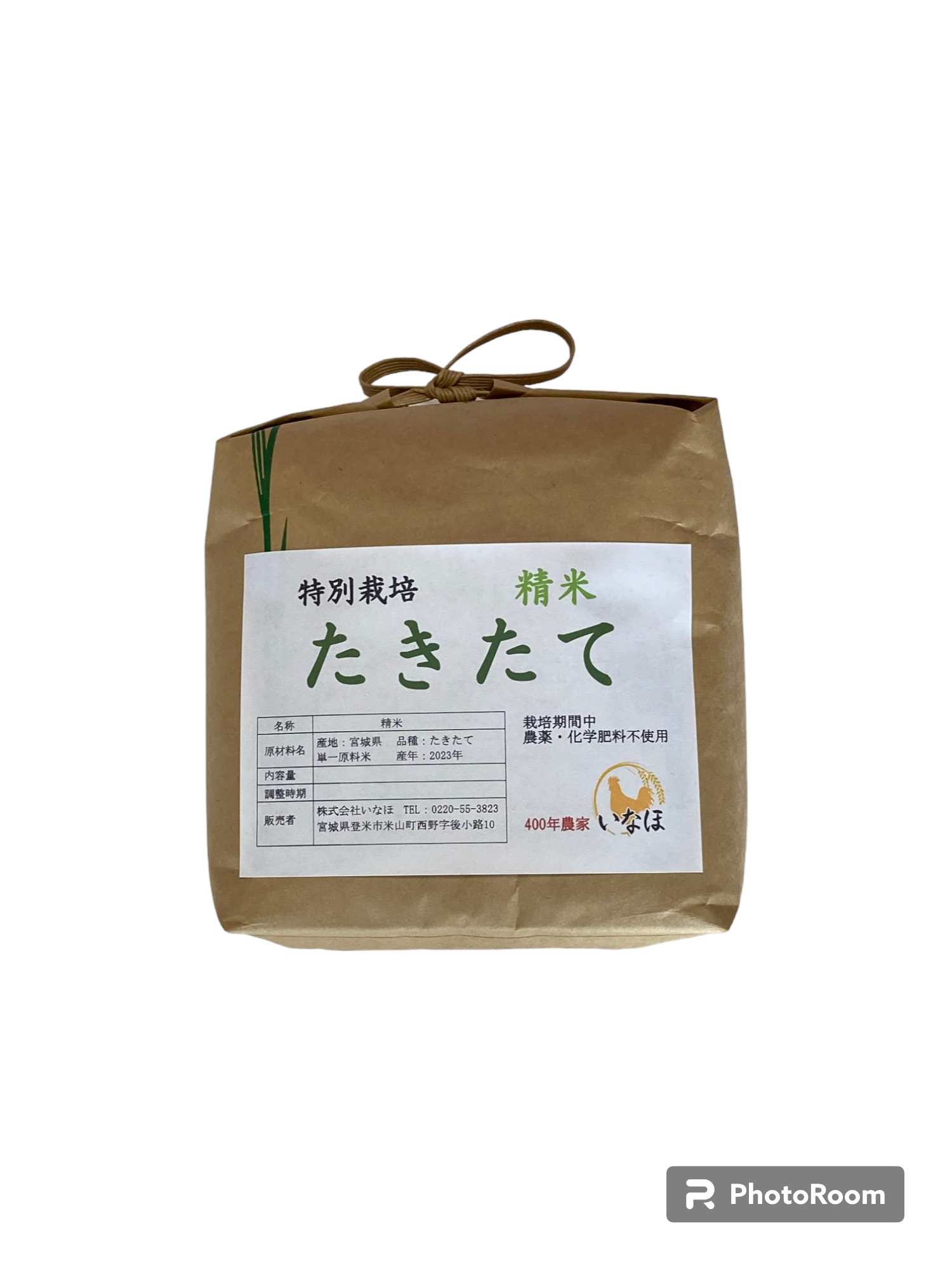 令和5年新米！たきたて農薬・化学肥料不使用【白米】2kg～｜米・穀類の商品詳細｜ポケットマルシェ｜産直(産地直送)通販　旬の果物・野菜・魚介をお　取り寄せ