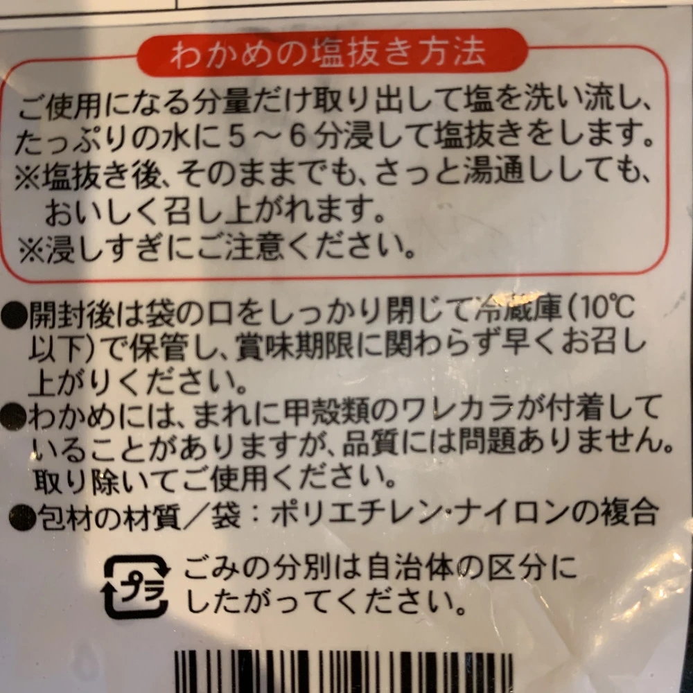 夫婦で手間ひまをかけたシャキシャキコリコリさぬきワカメ、葉、3袋セット