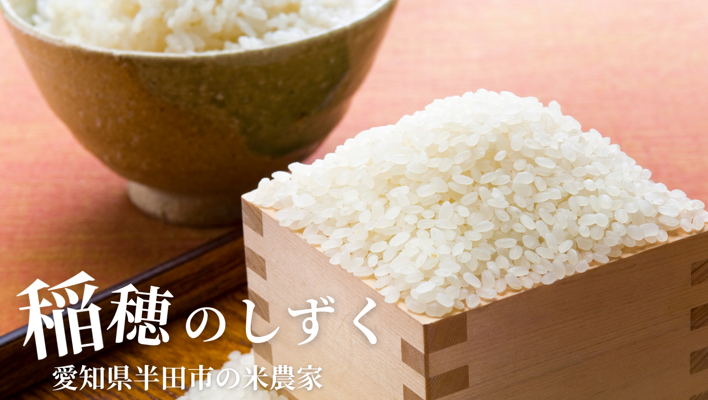 令和6年の新米の産直通販・お取り寄せ商品｜ポケットマルシェ｜産地