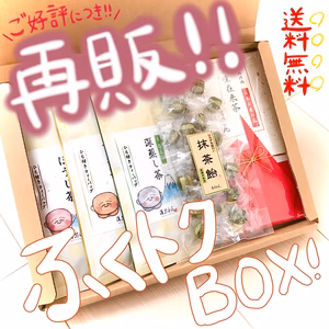 ご好評につき！再販！【送料無料】ふくトクBOX！！