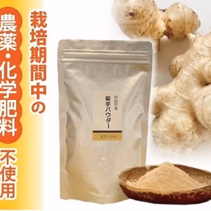 菊芋パウダー200ｇ