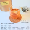 《期間限定》大好評！【水出し緑茶】5袋セット 「まかない発酵茶」おまけ付き
