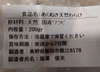 直ぐに調理できる灰汁抜きワラビ（真空パック）