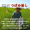 おかずのいらないコシヒカリ　つばめ返し（白米）新潟県認証特別栽培米