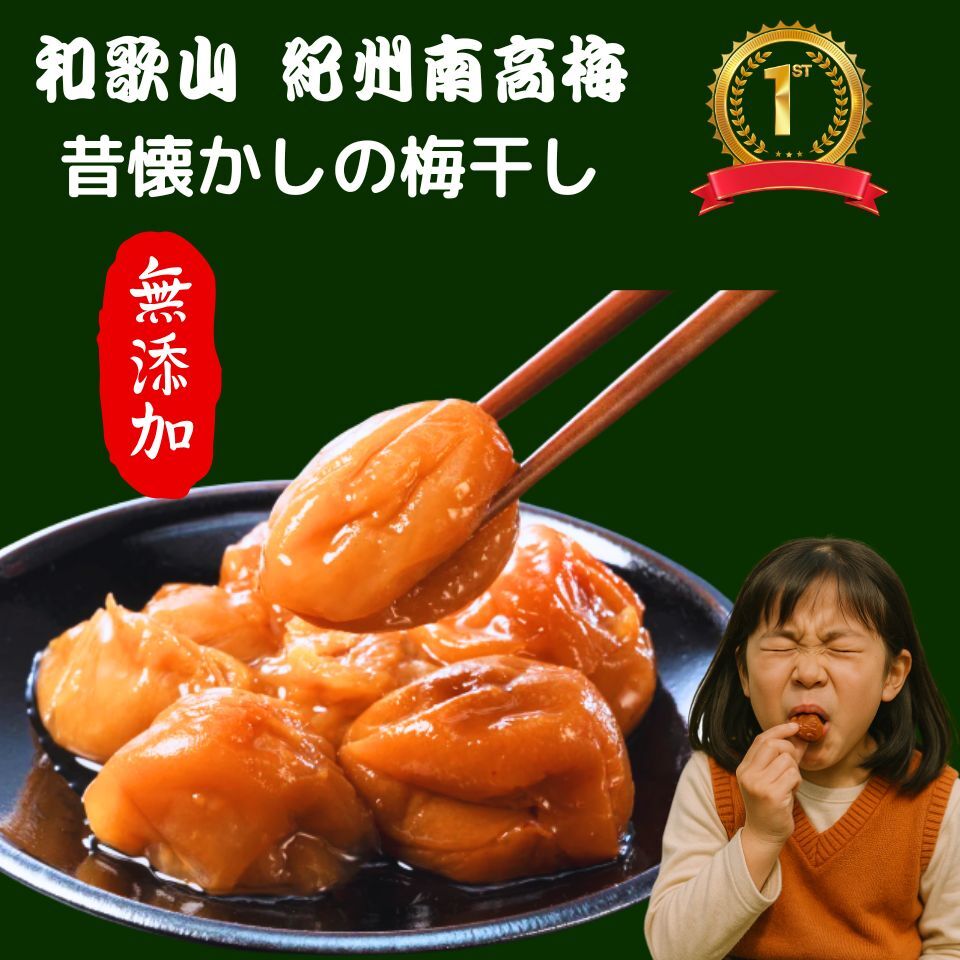 無添加 紀州南高梅白干し　かわあつ梅　100kg 無添加 紀州南高梅白干しかわあつ梅100kg