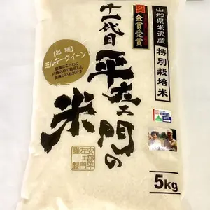 令和2年産　特別栽培米ミルキークイーン精白米5㎏×2袋