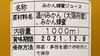 『井川さんちの100%ストレートジュース』みかん蜂蜜入り