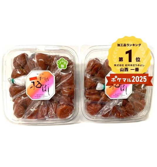 [梅干・カリカリ梅セット]しそ漬・カリカリしそ梅 しそ漬梅干 300g×2・カリカリしそ梅 170g×1