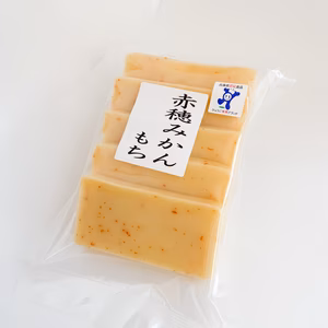 赤穂みかんもち 米農家とみかん農家の苦節3年の商品！