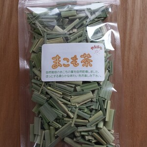 まこも茶（自然栽培・自然乾燥まこも使用）