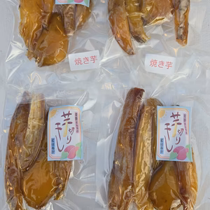 干し芋。焼き芋の干し芋、170g入りx4袋セット。(ネコポス発送)