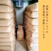 令和6年産 もっちり、ふっくら、甘い　那須の麓のコシヒカリ5kg〜