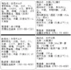 【種から物語】10月のバラエティー漬物【送料200円】（組み合わせ色々）