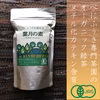 べにふうき専門茶園のオーガニック緑茶 メチル化カテキンが豊富