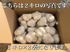 【数量限定復活!!】令和４年産 青森県産にんにく最高級品種ホワイト６片 家庭用