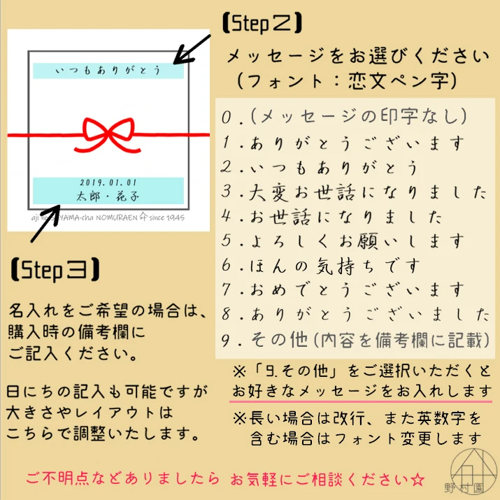 名入れ＆メッセージ】３種のさやま茶プチギフト／緑茶・紅茶・焙じ茶