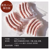 無添加生ソーセージ 200g×3p~〖放牧豚・デュロック純粋種〗
