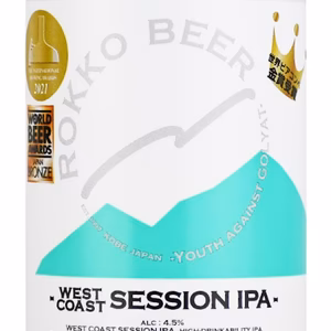 【神戸・六甲ビール】世界コンペ金賞受賞「ウエストコーストセッションIPA」
