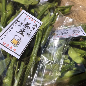 夏の味覚を今宵はビール共に　留守農場の枝豆　1.2kg