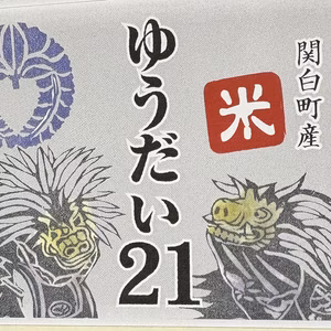 ゆうだい21令和7年産 白米9ｋｇ