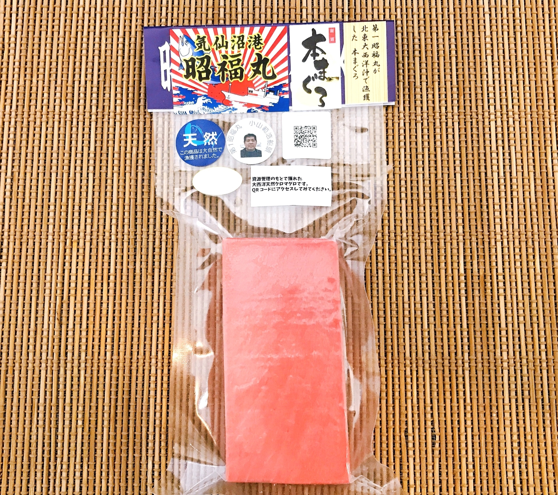 昭福丸が漁獲した天然本まぐろ 赤身｜マグロの商品詳細｜ポケット