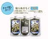 【心もほどける冬の食卓に。】 粘りあかもく１８０ｇ×５個 便利なパウチタイプ