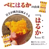 【旬の味】ほしいも／200g 丸干し 茨城県産 べにはるか使用 クリックポスト