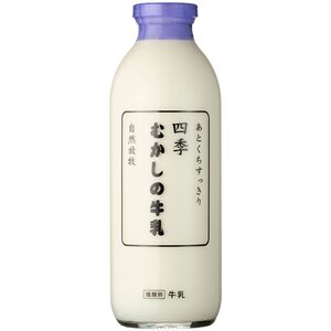 四季むかしの牛乳　７２０ｍｌ ３本セット