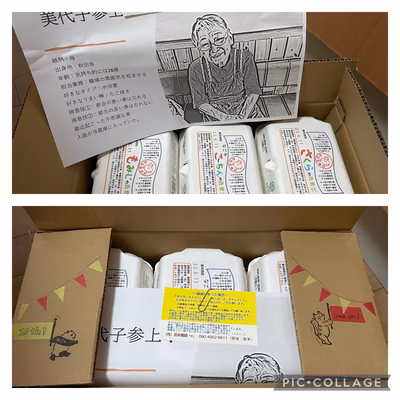 みんなの投稿の画像