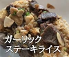 【月300セット即完売✨】大人気！まるでお芋！日本一の青森ミネラルにんにくバラ