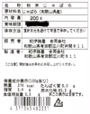 クリックポスト対応商品 紀伊路屋 柑橘じゃばら果皮粉末200g