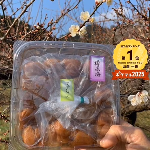 うめよしの訳あり南高梅すっぱくないよ300ｇ×2～