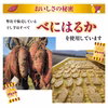 【旬の味】ほしいも／200g 丸干し 茨城県産 べにはるか使用 クリックポスト