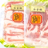 【冷凍】しゃぶしゃぶツートンセット！カタロース&バラ《白金豚》二種