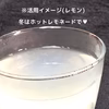 冬はホットレモネード！国産マイヤーレモン