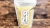 そばのむき実　　日光は蕎麦の名産地です　令和3年度産　そば米　ダイエットにも　