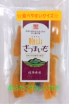 干し芋　100ｇ入り　1 袋