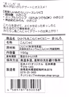 『とってもお得！』まずは試しにこれ！こんにゃくセット４袋