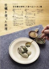 【東北食べる通信】阿部一家が育てた牡蠣 　 生食用剥き身300g