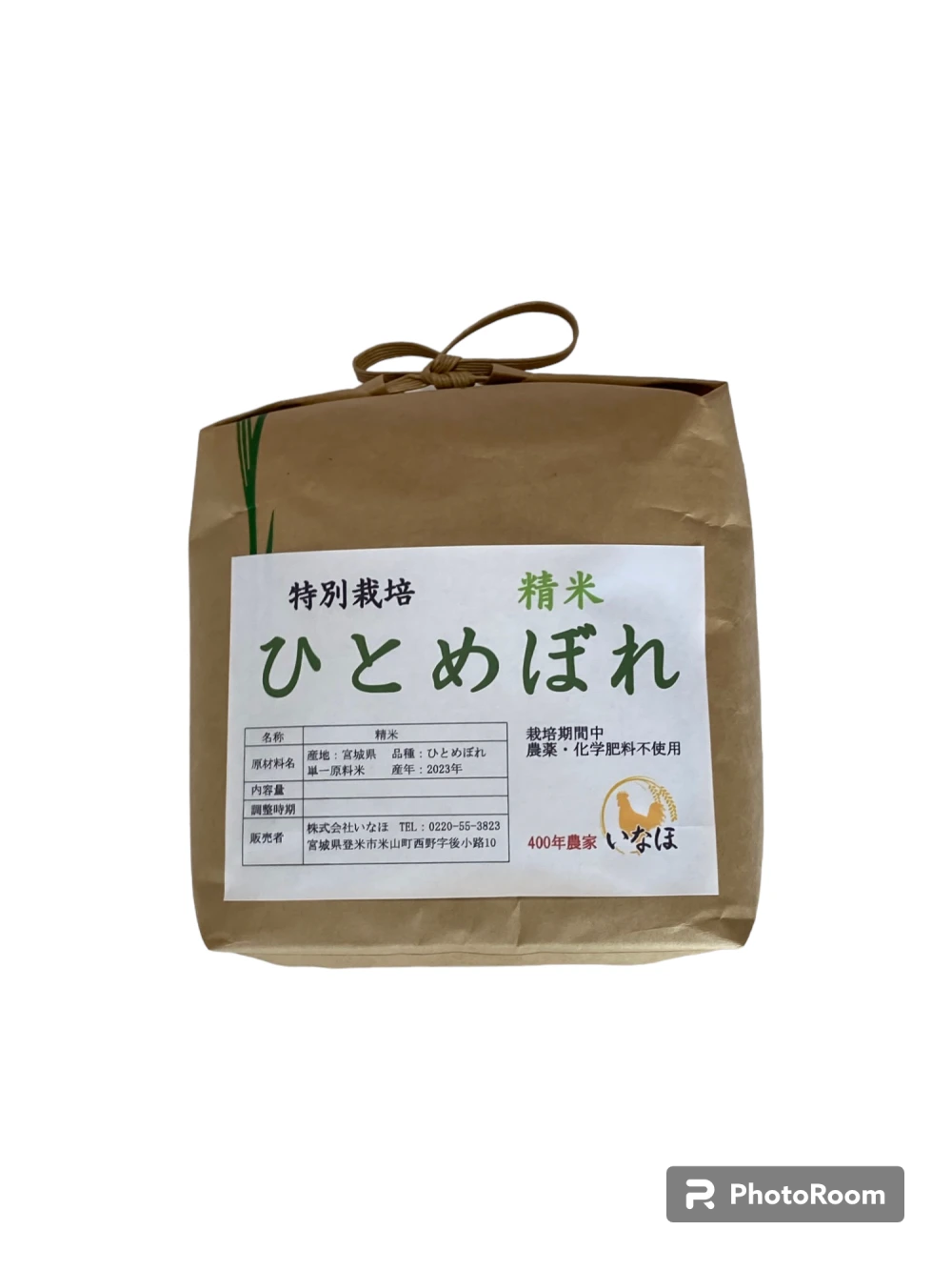 【月1定期】ひとめぼれ 農薬・化学肥料不使用 白米2kg～