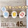 スモールサイズの白タマゴ×45個(^^)/