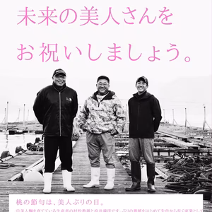 桃の節句に美人鰤　(真空スキンレスロイン)　期間限定商品！！