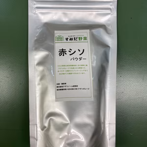 すみだ野菜　赤シソパウダー